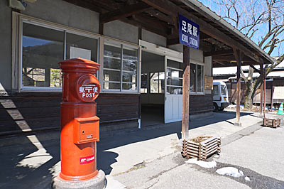 わたらせ渓谷鉄道・足尾駅、木造駅舎と丸ポスト