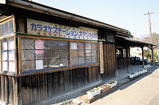 上神梅駅、旧駅事務室はカラオケスタジオに