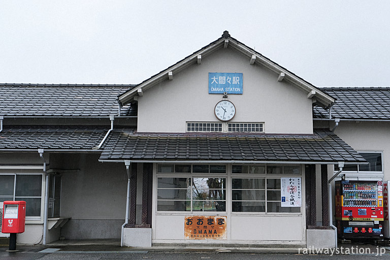 わたらせ渓谷鐡道、昭和16年築のレトロな木造駅舎が現役の大間々駅