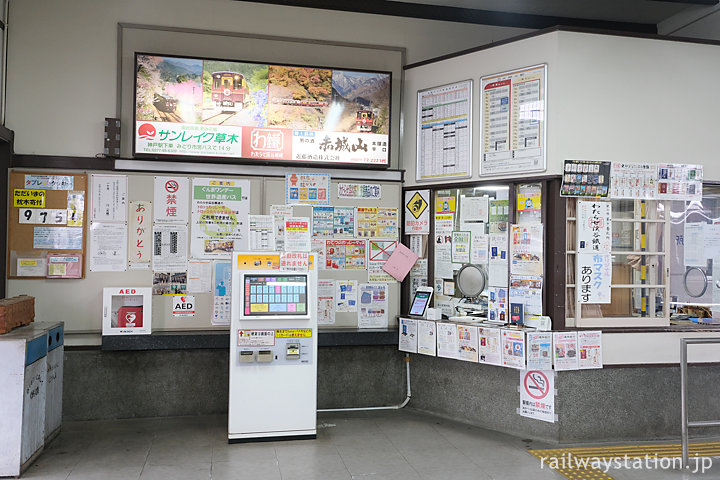 大間々駅窓口、わたらせ渓谷鐡道本社が入る有数の主要駅らしさある