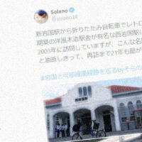 #Xポスト旅行記#~2024年の旅一覧~