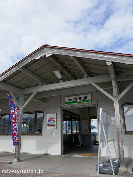 養老鉄道・揖斐駅、木造駅舎らしい車寄せ