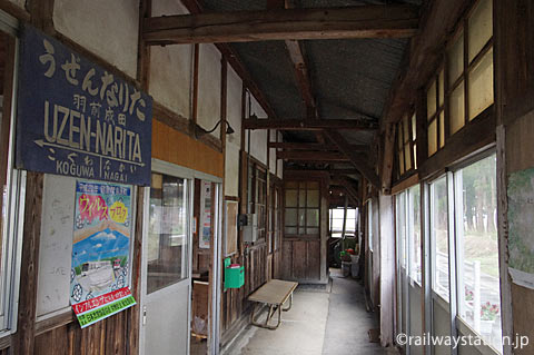 山形鉄道・羽前成田駅の木造駅舎ホーム側、レトロな駅名標